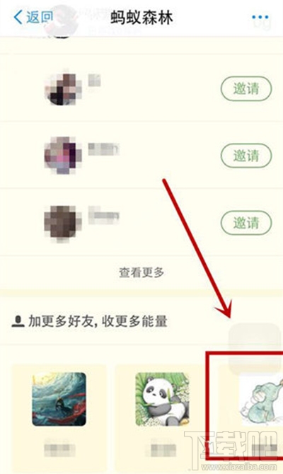 支付宝蚂蚁森林添加好友方法