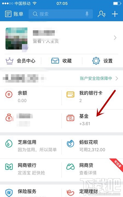 余月宝和余额宝哪个好？收益哪个高？