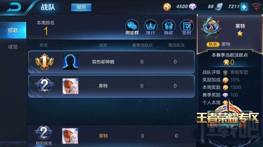 王者荣耀s5赛季战队系统改动 王者荣耀s5赛季战队系统优化介绍