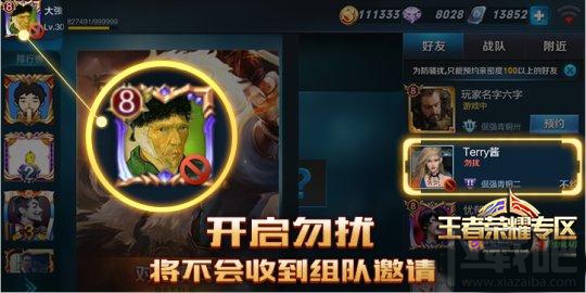 王者荣耀s5赛季社交系统有什么改动