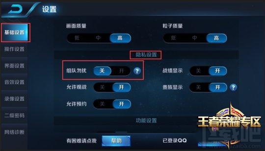 王者荣耀s5赛季社交系统有什么改动