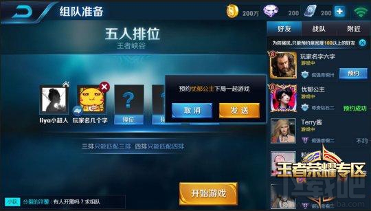 王者荣耀s5赛季社交系统有什么改动