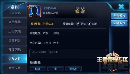 王者荣耀s5赛季社交系统有什么改动