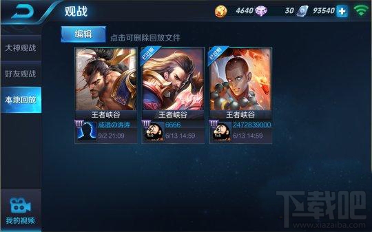 王者荣耀s5赛季观战系统改动 王者荣耀s5赛季观战系统优化