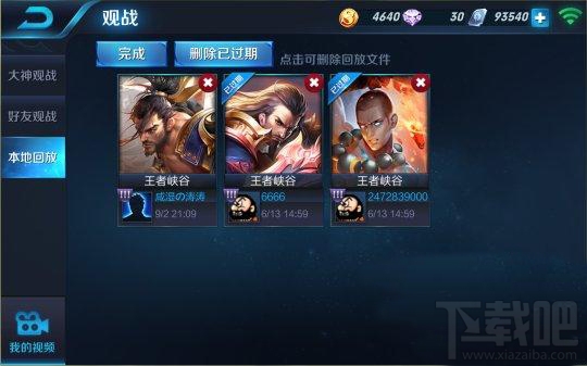 王者荣耀s5赛季观战系统改动 王者荣耀s5赛季观战系统优化
