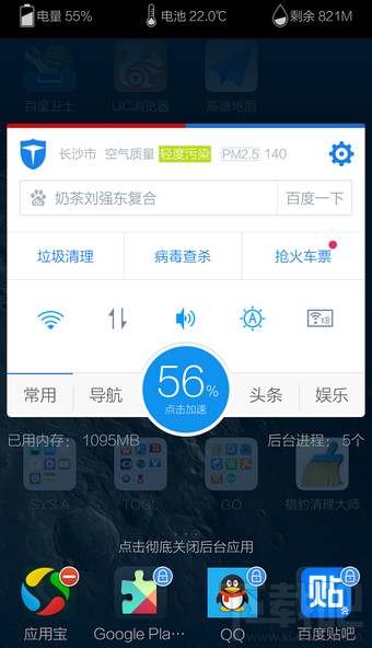 百度手机卫士悬浮窗怎么关闭