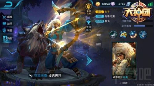王者荣耀成吉思汗出装攻略 成吉思汗六神装顺序