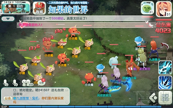 如果的世界日常活动详解