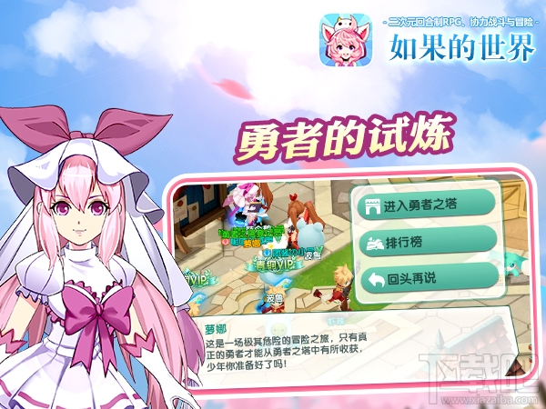 如果的世界日常活动详解