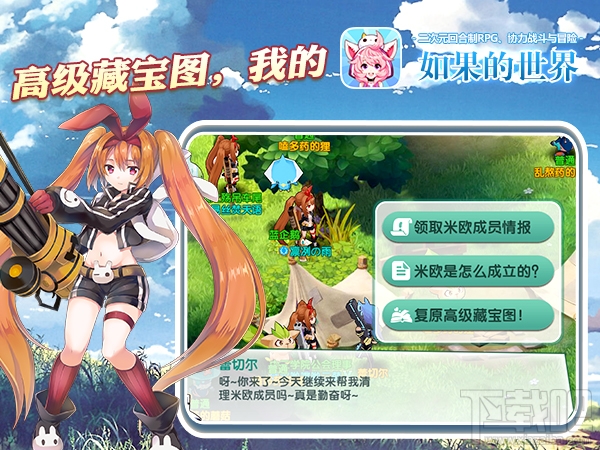 如果的世界日常活动详解