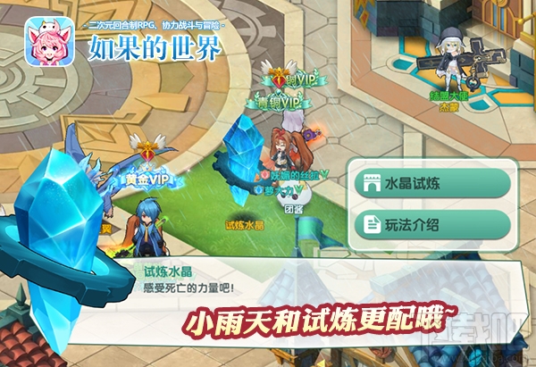 如果的世界日常活动详解