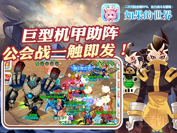 如果的世界日常活动详解