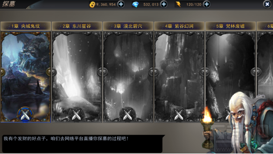 探墓风云好玩吗？探墓风云手游评测