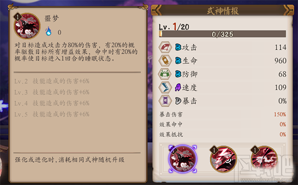 阴阳师手游式神食梦貘技能属性介绍
