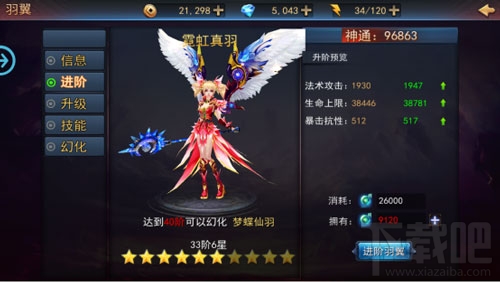 探墓风云手游羽翼玩法解析
