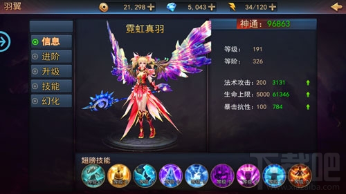 探墓风云手游羽翼玩法解析