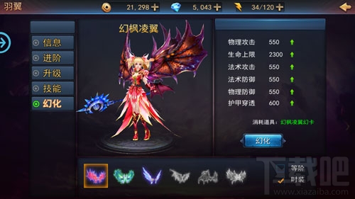 探墓风云手游羽翼玩法解析