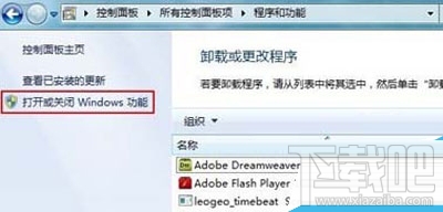 win7系统的iis怎么配置