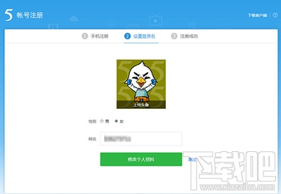 115网盘注册方法图解