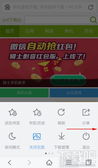 手机百度浏览器怎么保存网页