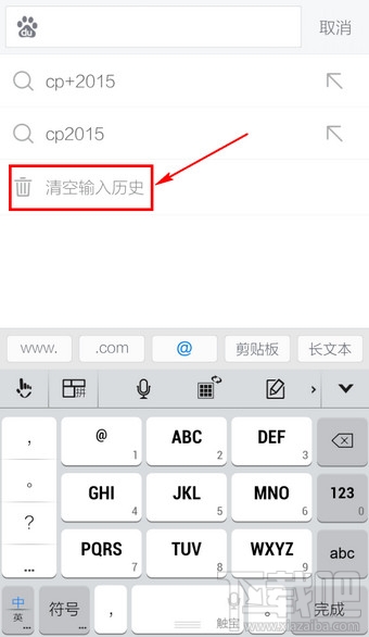 手机百度浏览器怎么清除搜索记录