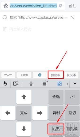 手机百度浏览器网址怎么复制