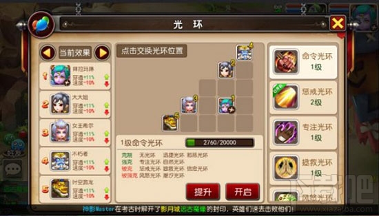 我叫MT3自带主角光环 我叫MT3十大光环阵容详解
