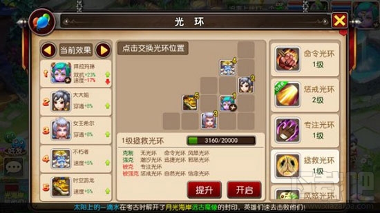 我叫MT3自带主角光环 我叫MT3十大光环阵容详解