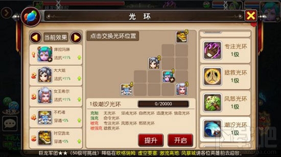 我叫MT3自带主角光环 我叫MT3十大光环阵容详解