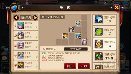 我叫MT3自带主角光环 我叫MT3十大光环阵容详解