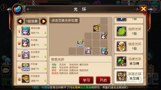 我叫MT3自带主角光环 我叫MT3十大光环阵容详解