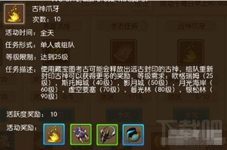 我叫MT3任务详解 我叫MT3古神爪牙任务攻略