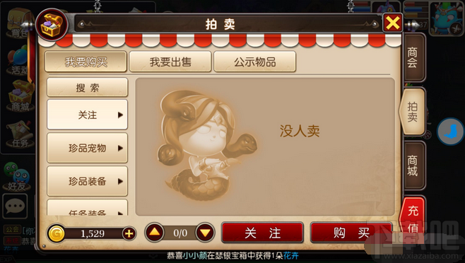 我叫MT3信用值有什么用 我叫MT3信用值详解