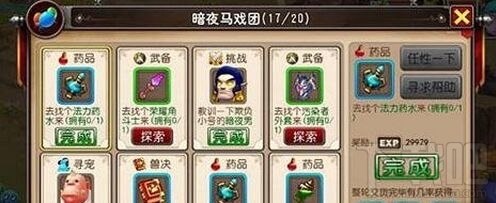 我叫MT3暗夜马戏团跑环快速通关攻略