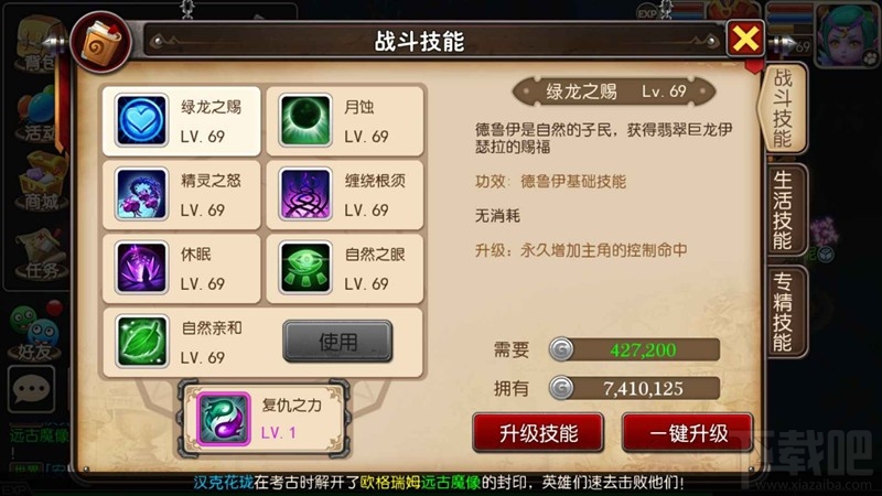 我叫MT3自然的子民 我叫MT3德鲁伊技能属性介绍