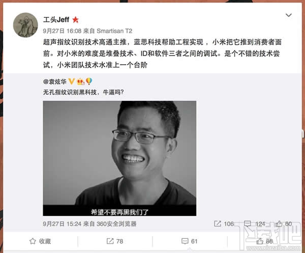 小米5s超声波指纹识别是什么 小米5s超声波指纹识别实测介绍