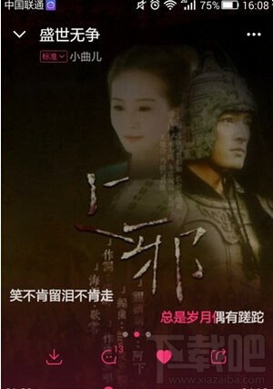 阿里星球听歌识曲在哪？阿里星球听歌识曲功能