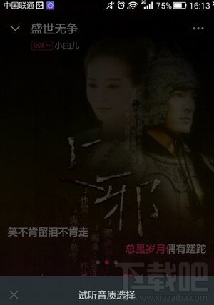 阿里星球听歌识曲在哪？阿里星球听歌识曲功能