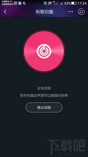 阿里星球听歌识曲在哪？阿里星球听歌识曲功能