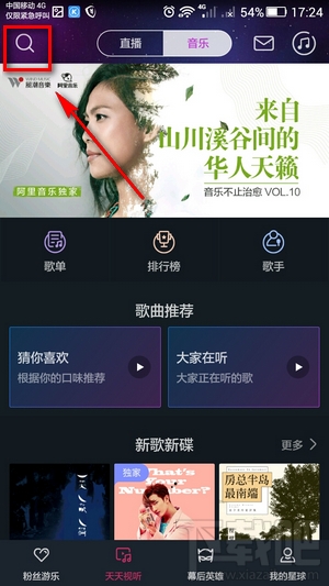 阿里星球听歌识曲在哪？阿里星球听歌识曲功能