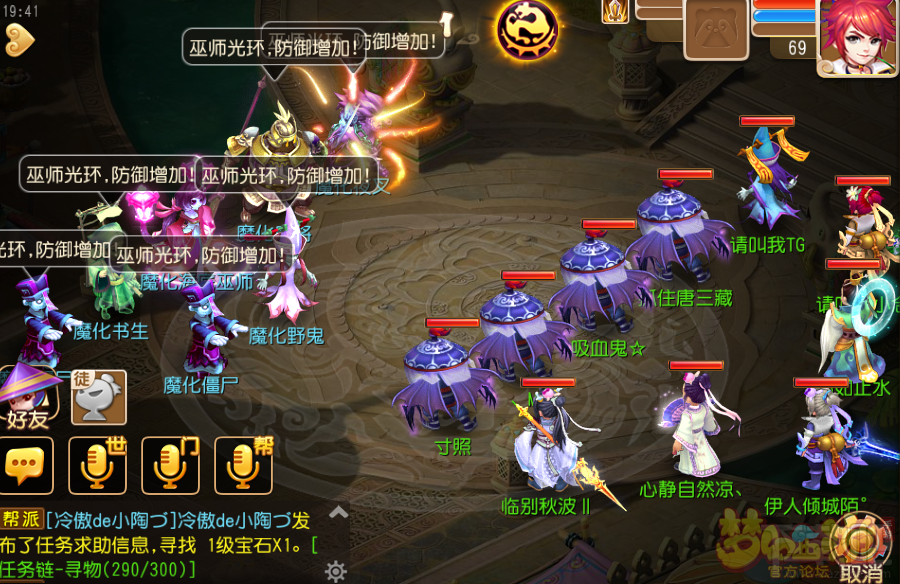梦幻西游手游章鱼王怎么打 梦幻西游手游章鱼王见六攻略