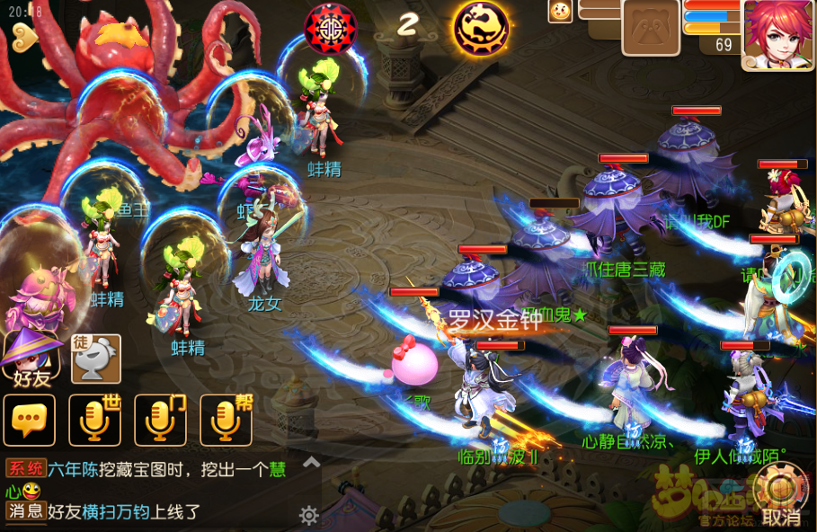 梦幻西游手游章鱼王怎么打 梦幻西游手游章鱼王见六攻略