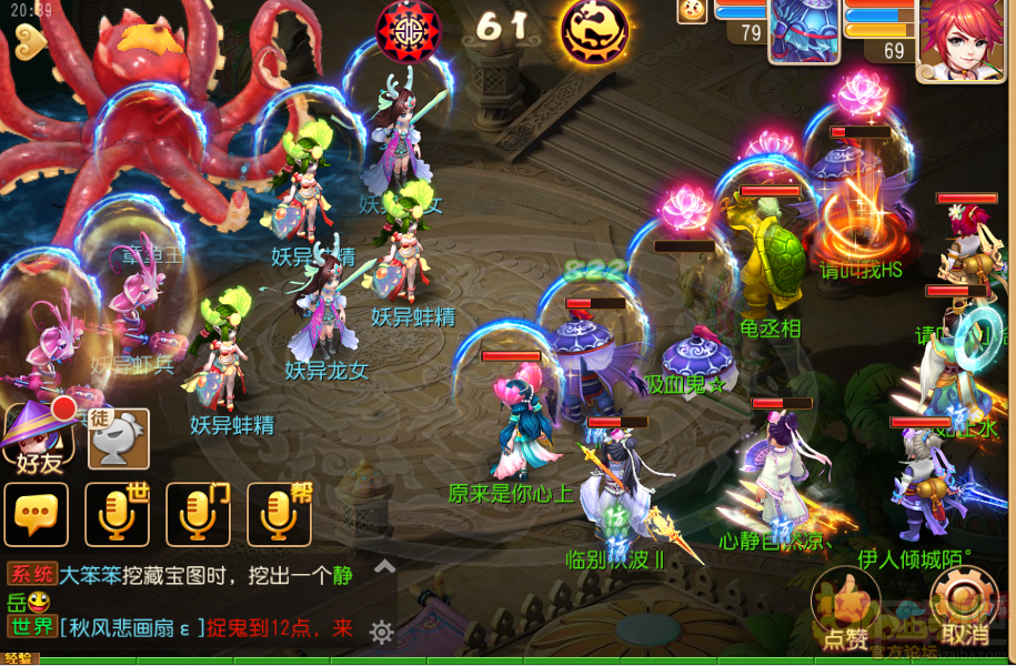 梦幻西游手游章鱼王怎么打 梦幻西游手游章鱼王见六攻略
