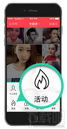 演唱汇的活动怎么参加？