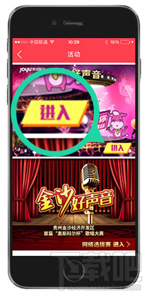 演唱汇的活动怎么参加？