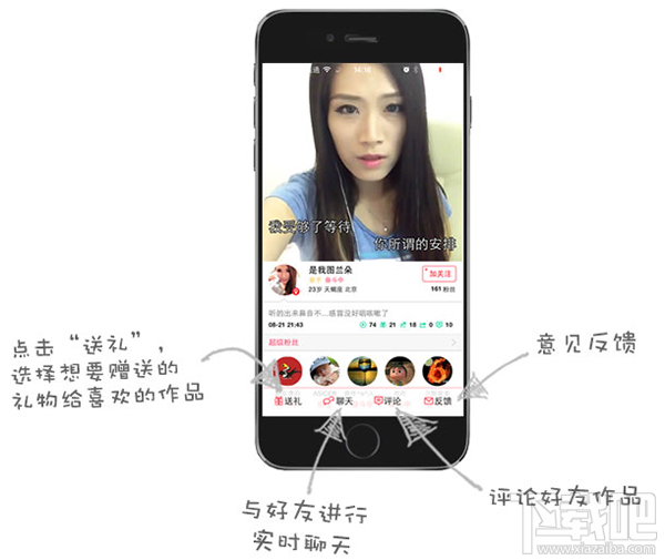 演唱汇怎么送礼物？演唱汇中送礼物教程