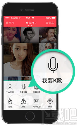 演唱汇APP怎么发布作品？