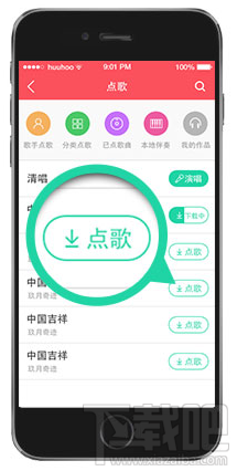 演唱汇APP怎么发布作品？