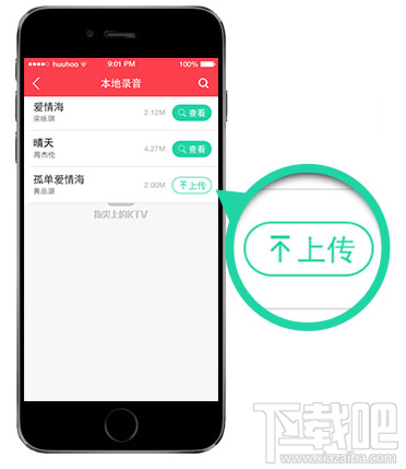 演唱汇APP怎么发布作品？