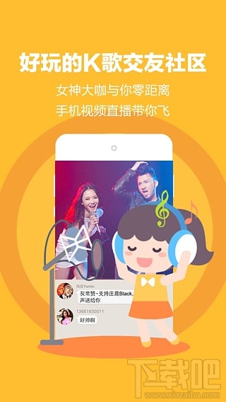 演唱汇车载k歌使用方法教程